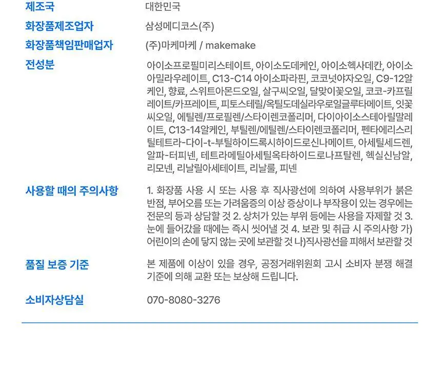 [무실리콘/극손상모 케어] SOOO 얼팀 헤어 에센스 50ml (고보습 립밤 성분 추출) 상세페이지 42